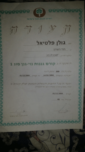 תעודת גננות נוי